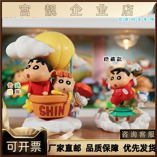 正品52TOYS蜡笔小新限定版云端漫游盲盒潮玩手办车载可爱摆件礼物