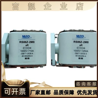 茗熔RS86Z-2M8 方形快熔1000V 710A800A900A1000A1250A可拆撞击器