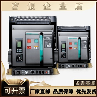 3200 断路器3200A2500A长排 3P智能型框架万能式 TGW1N TENGEN天正