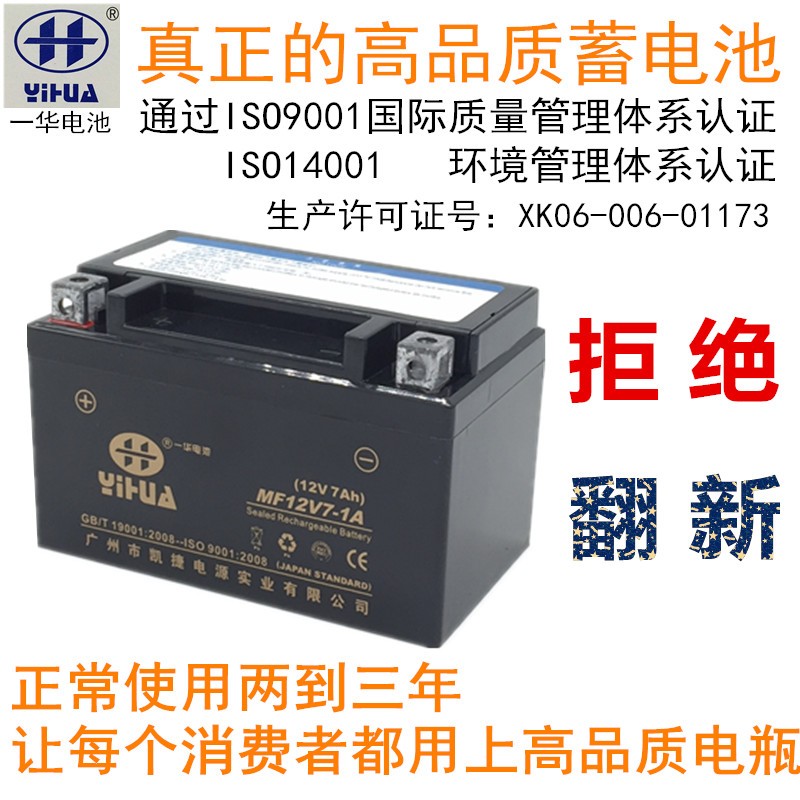 适用豪爵-9C-10A-16QS125T-4B踏板摩托车蓄电池凯捷12V7A8A干电池