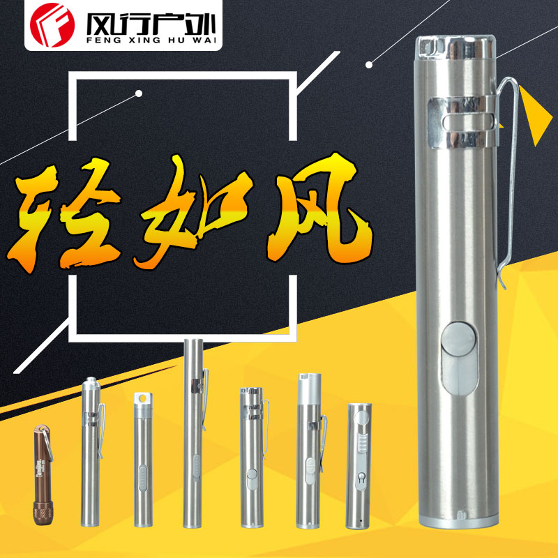 USB充电小手电筒临床医生可用耳鼻喉瞳孔女士迷你LED家用照明包邮|ruв категории открытый/альпинизм/в поход/Поездки товаров, наружного освещения, фонарик - от Buy2taobao.com для оказания профессиональной услуги покупки агента Taobao