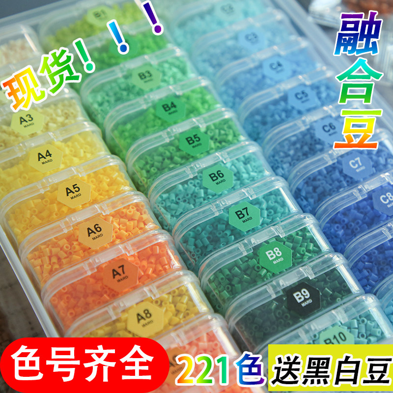 拼拼豆豆221色补充包手工diy套装拼豆融合豆女男孩儿童益智拼图