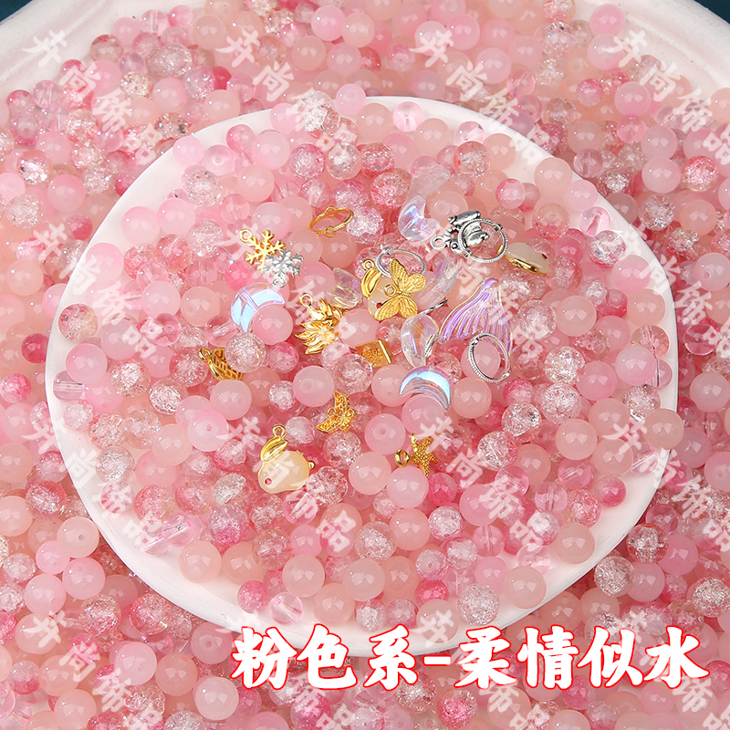 马卡龙蜜桃啵啵珠子DIY散珠混色手工串珠手链项链饰品配件材料珠