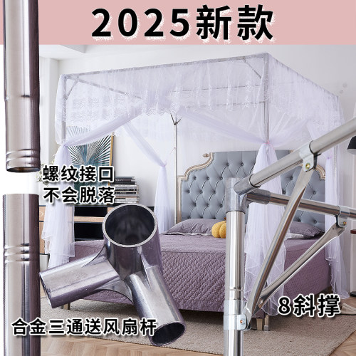 新品四柱加厚铝合金三通硬实蚊帐