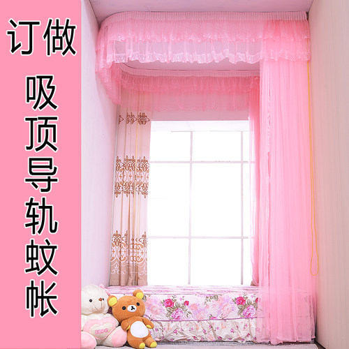 u型拉幕式吸顶导轨拼3定做榻榻米