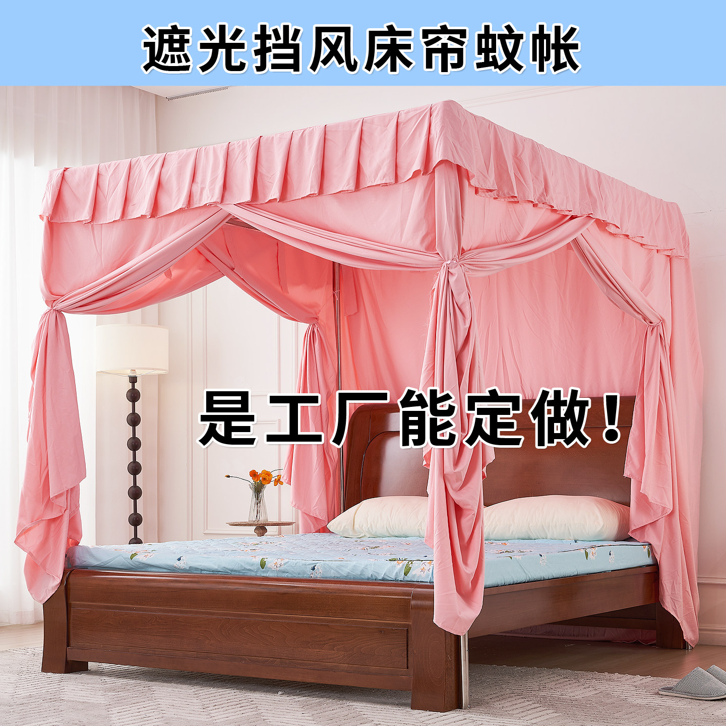 床帘蚊帐保暖挡风不锈钢32管加粗加厚新款宫廷支架无涂层遮光定做