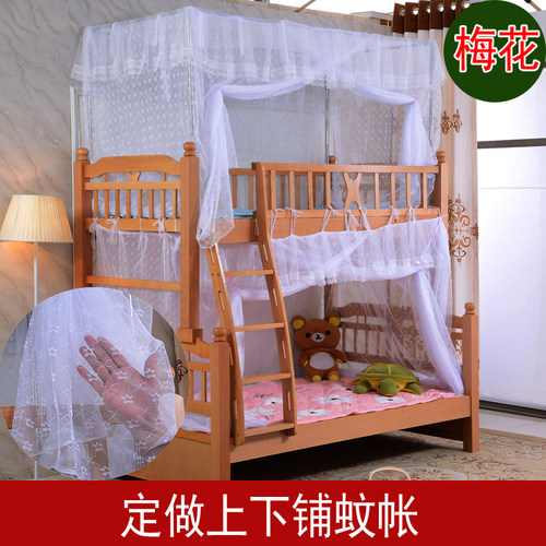 上下铺梅花加密可定做