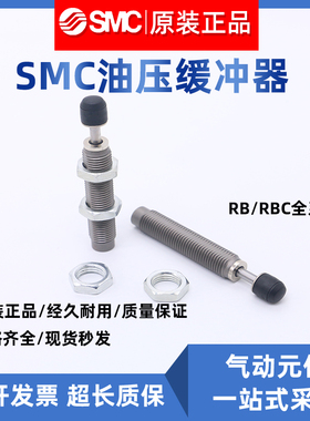 SMC缓冲器RB/RBC0806 1007 1210 1412 0604 2015 2725-S-RJ-X821