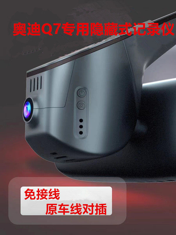 车之华循环录像停车监控高清