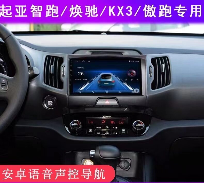 车之华倒车影像起亚安卓导航