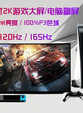 16寸2.5K165Hz便携显示器电脑副屏Switch/PS4/PS5/XBOX/便携屏