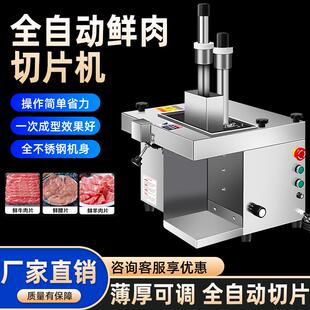 火锅店鲜肉切片机商用全自动牛羊肉腰片潮汕烤肉切鲜肉片机一体机