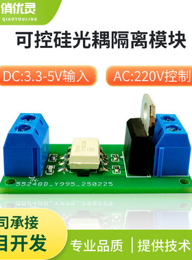 优灵可控硅模块大功能220V调压