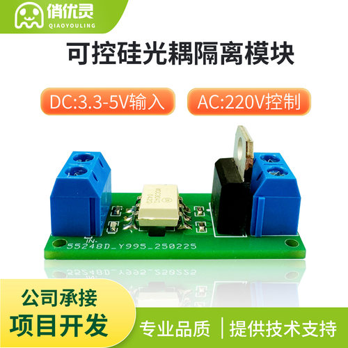 优灵可控硅模块大功能220V调压