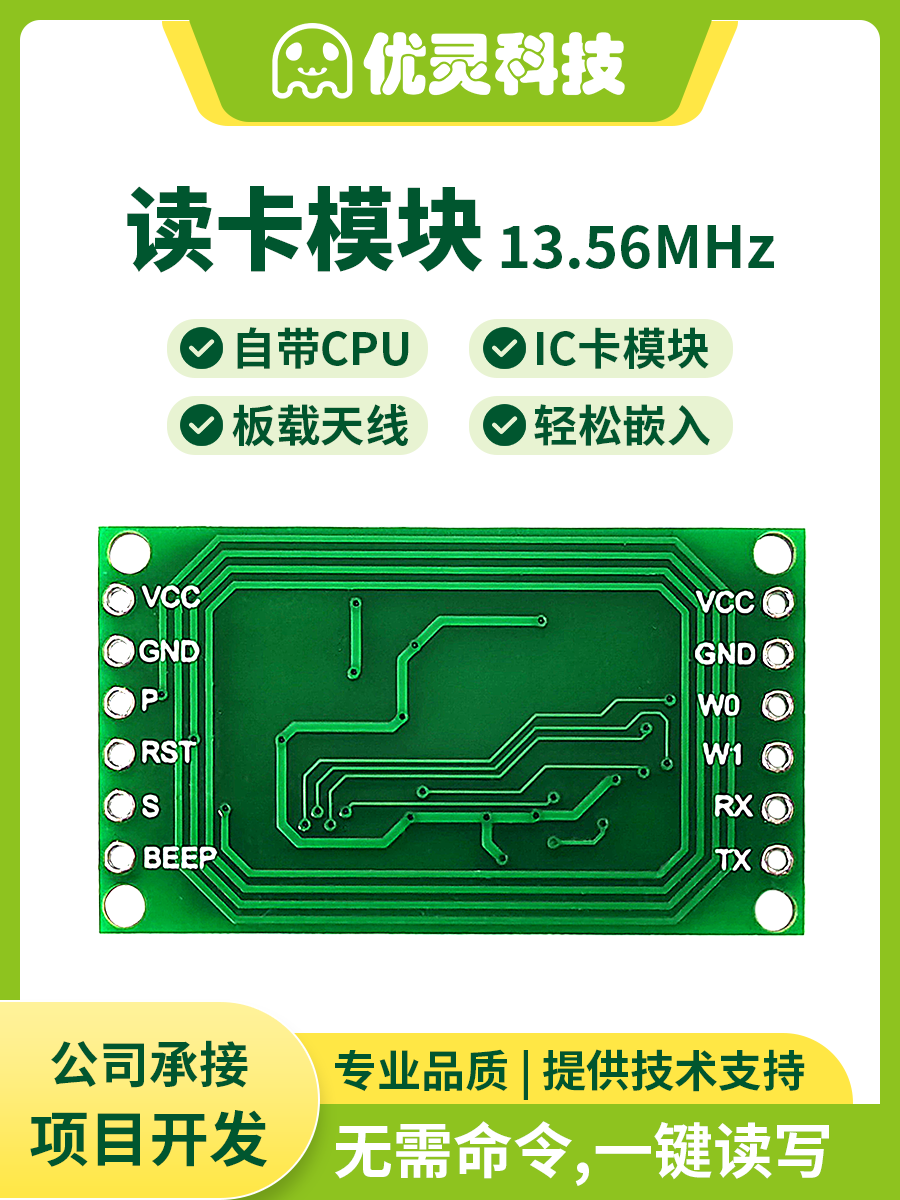 YL射频ic卡M识别.2013读写H 650222z模块模块RC串口5rfid读卡器-封面