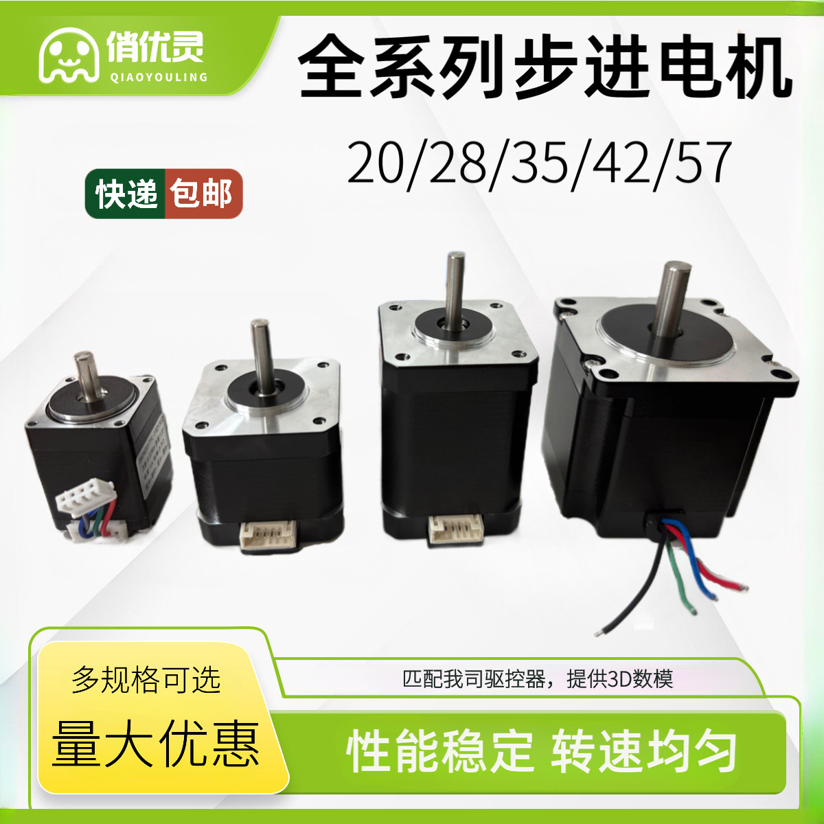 20/28/35/42/57步进电机带磁柱孔马达带磁铁编码器两相四线开闭环,电子元器件市场,伺服电机/伺服系统/舵机,淘宝优惠券,粉丝福利购,淘宝优惠卷