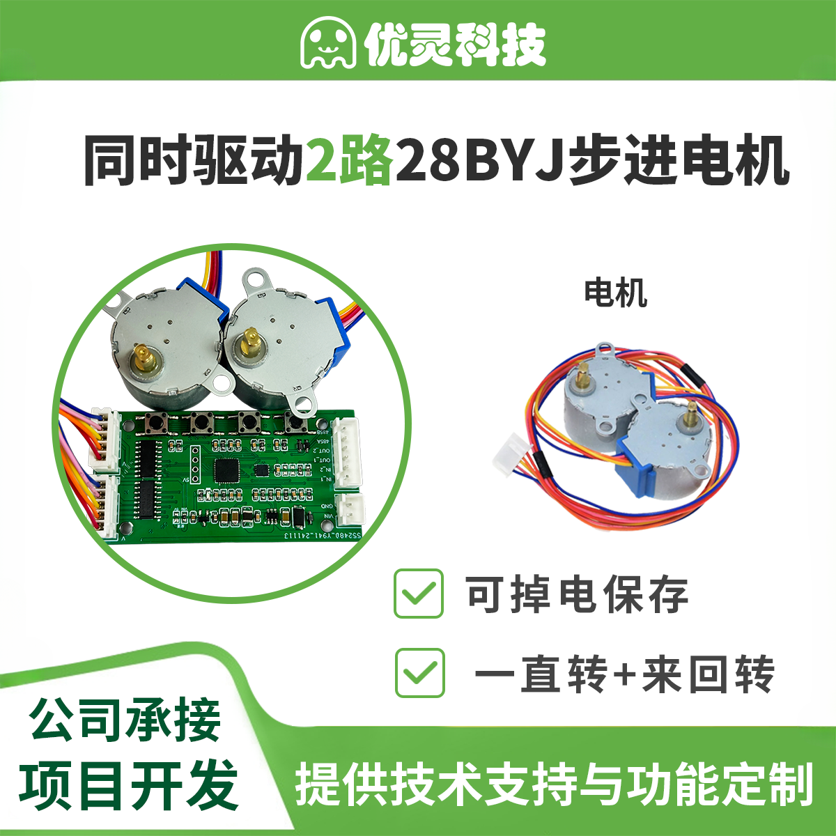2路28BYJ48四相五线步进电机驱动控制一体板ULN2003驱动板 5V/12V,电子元器件市场,驱动器/控制器,淘宝优惠券,粉丝福利购,淘宝优惠卷