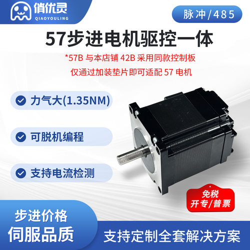 优灵步进电机驱动器YL57B