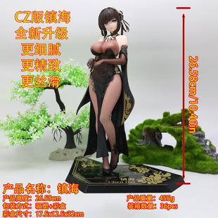 美少女 奇奢华苑  镇海 旗袍 模型 手办 模型盒装