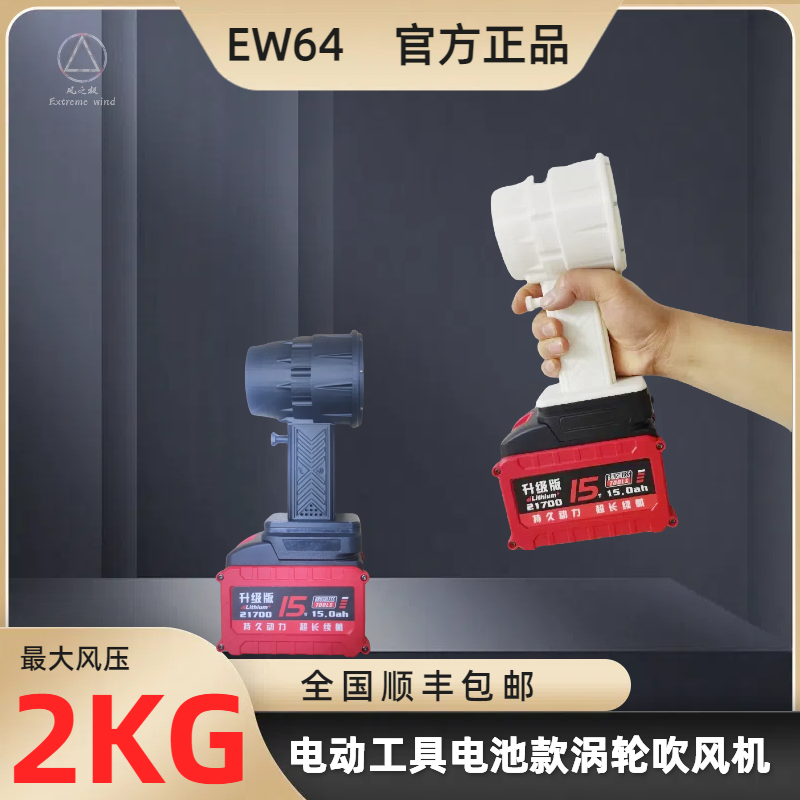 大风力无刷涡轮风扇2000g