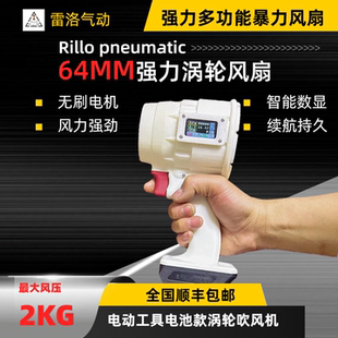 雷洛大风力风扇暴力吹雪洗车吹水除尘风扇大风力涡轮风扇2.4KG风