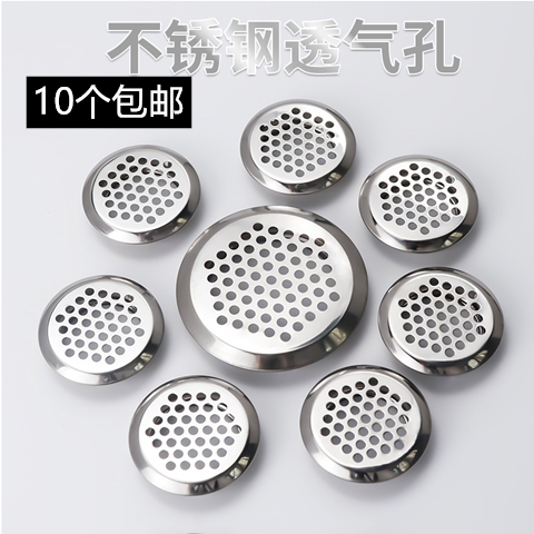 透气孔 出气孔 家具五金 鞋柜橱柜通气孔 不锈钢小号