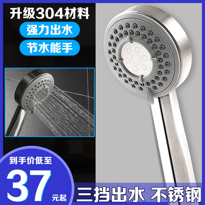 不锈钢淋浴淋雨套装手持花洒