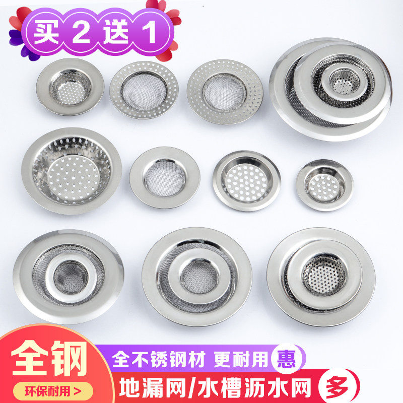 厨房水槽过滤网洗菜盆水池隔渣大号漏斗洗碗不锈钢地漏下水道提笼