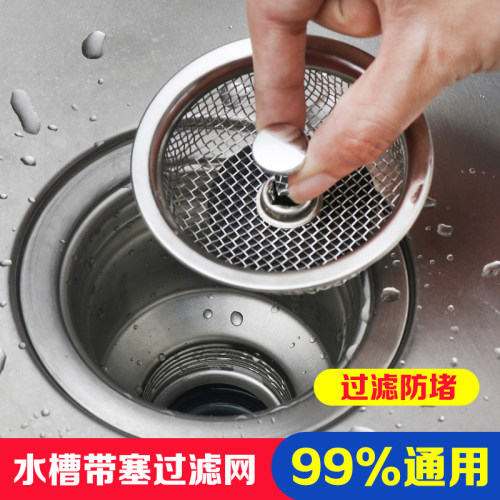 下水塞子水槽菜盆堵过滤网漏塞