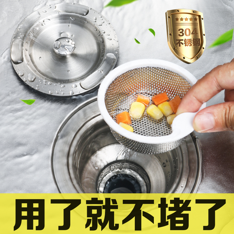 厨房水槽过滤网洗菜防堵提篮盖子