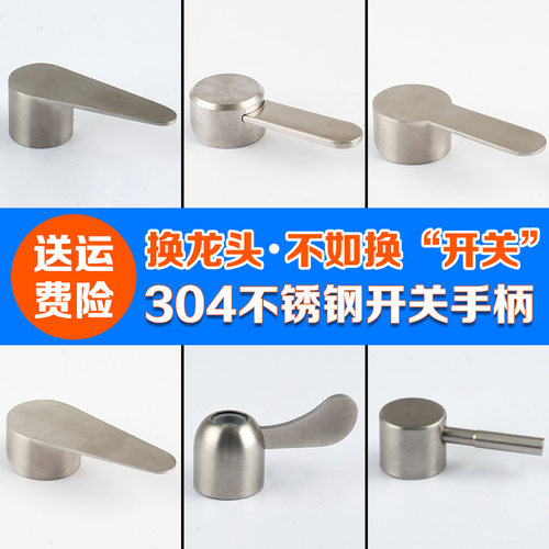 水龙头把手单冷手柄开关配件4分