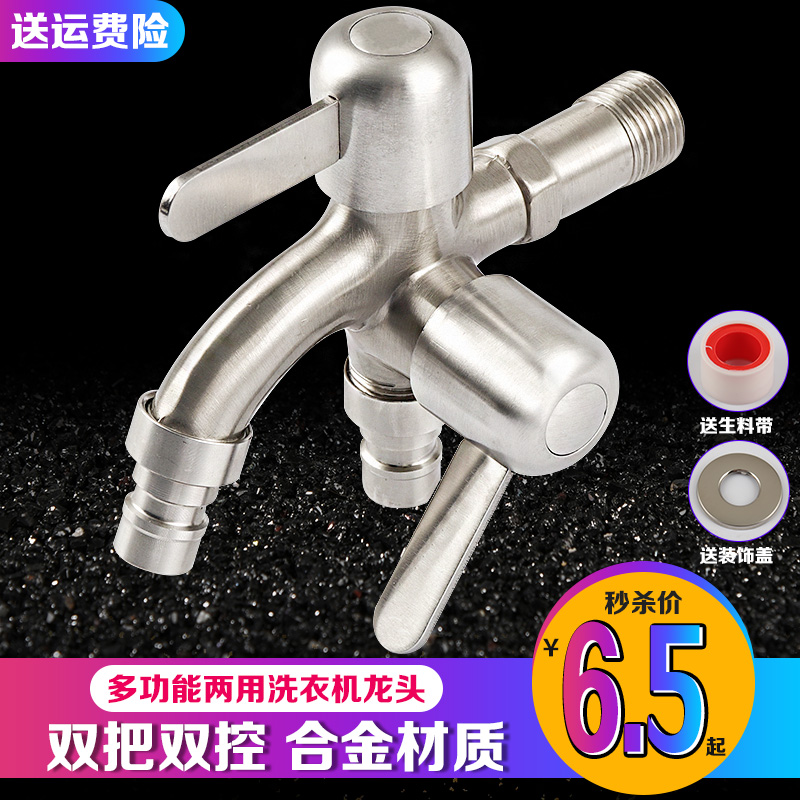 4分入墙水龙头 加长铜芯水嘴双用一分二阳台拖把池龙头家用洗衣机
