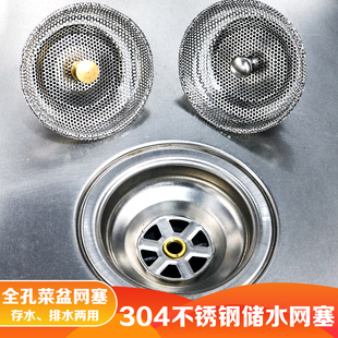 水槽下水塞子厨房洗菜盆盖洗碗盆老式下水器304不锈钢塞头过滤网