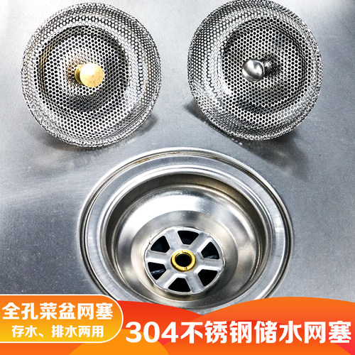 水槽塞网漏塞堵水盖过滤储水塞子