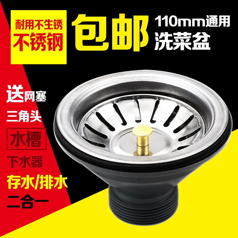 洗菜盆下水器厨房水槽下水管配件洗碗槽水池防堵过滤网排水管漏塞