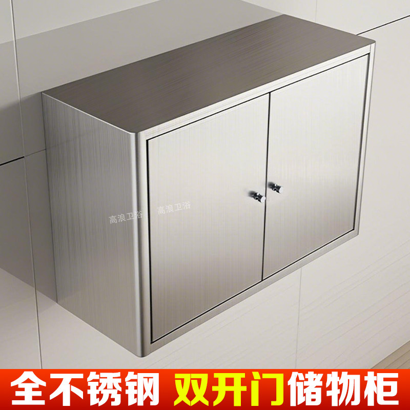 全不锈钢储物整体橱柜厨房碗柜家用阳台置物壁挂装墙式浴室吊柜子,住宅家具,吊柜/壁柜,淘宝优惠券,粉丝福利购,淘宝优惠卷