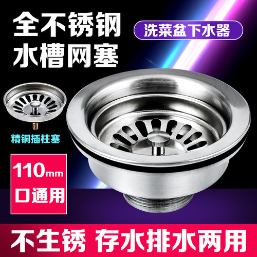 洗菜盆下水器洗碗池防堵盖下水管