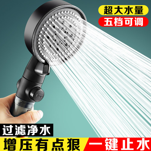 花洒头净水一键止水过滤大出水