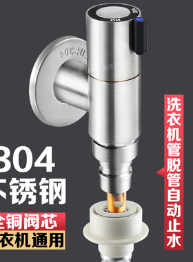 304不锈钢洗衣机水龙头家用全自动专用迷你T型拖把池加长4分入墙