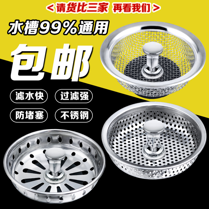 洗菜盆漏塞下水器塞头水槽过滤网