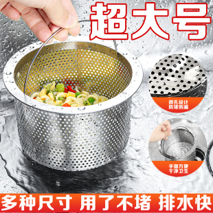 水槽垃圾过滤网厨房洗菜盆堵水盖下水口防堵隔渣过滤器洗碗盆滤网