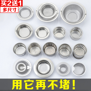 厨房洗菜盆垃圾过滤网 洗碗水槽大号304不锈钢隔渣下水口防堵地漏