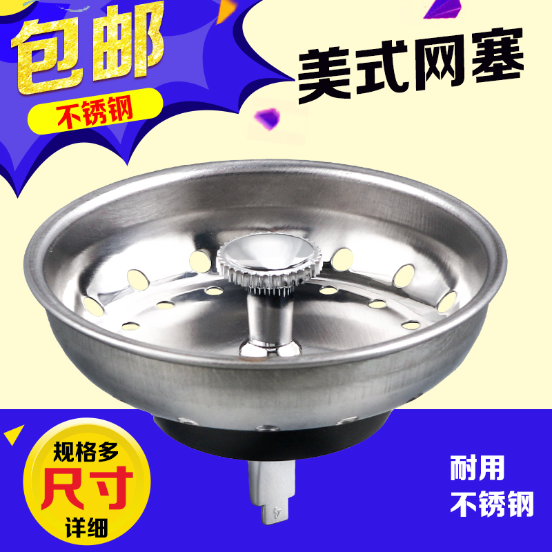 过滤网美式扁头洗菜盆厨房水槽