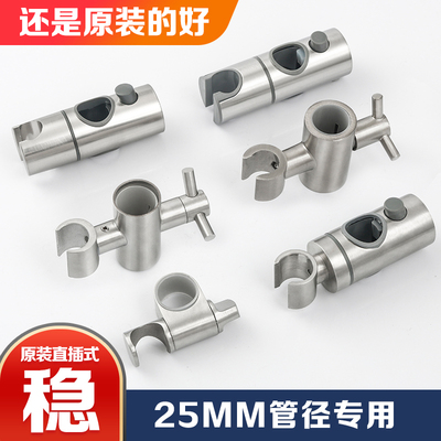 升降杆花洒座淋浴喷头中叉卡扣挂