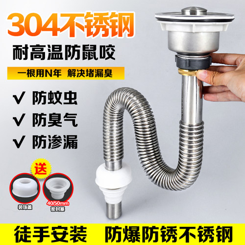 不锈钢下水管防鼠咬洗脸池台盆