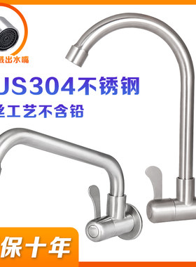 装墙壁水龙头洗手盆可旋转铜阀芯