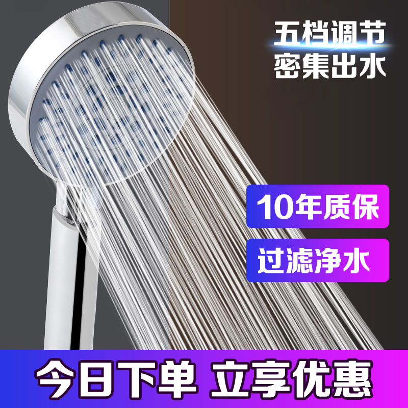 热水器洗澡淋浴喷头