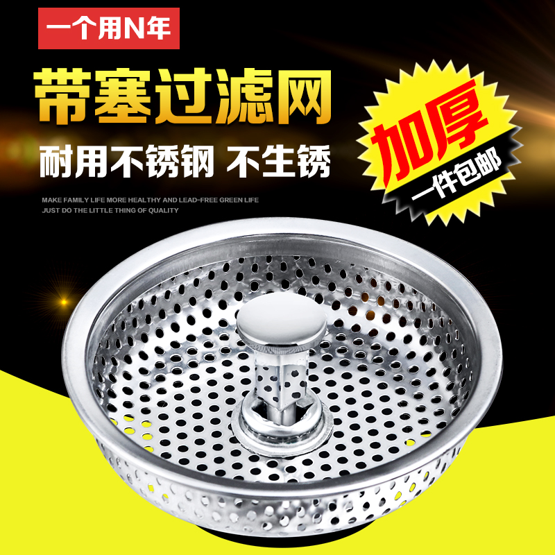 堵水塞过滤网塞子水槽塞头漏塞