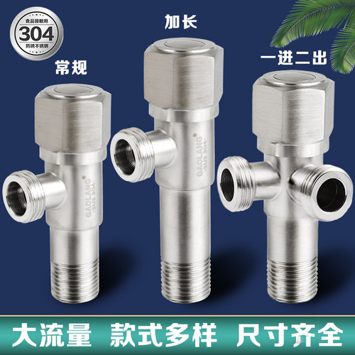 加长加厚不锈钢角阀4分丝牙入墙