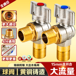 大流量三角阀全铜冷热水热水器燃气4分6分球阀球芯止水大通量开关